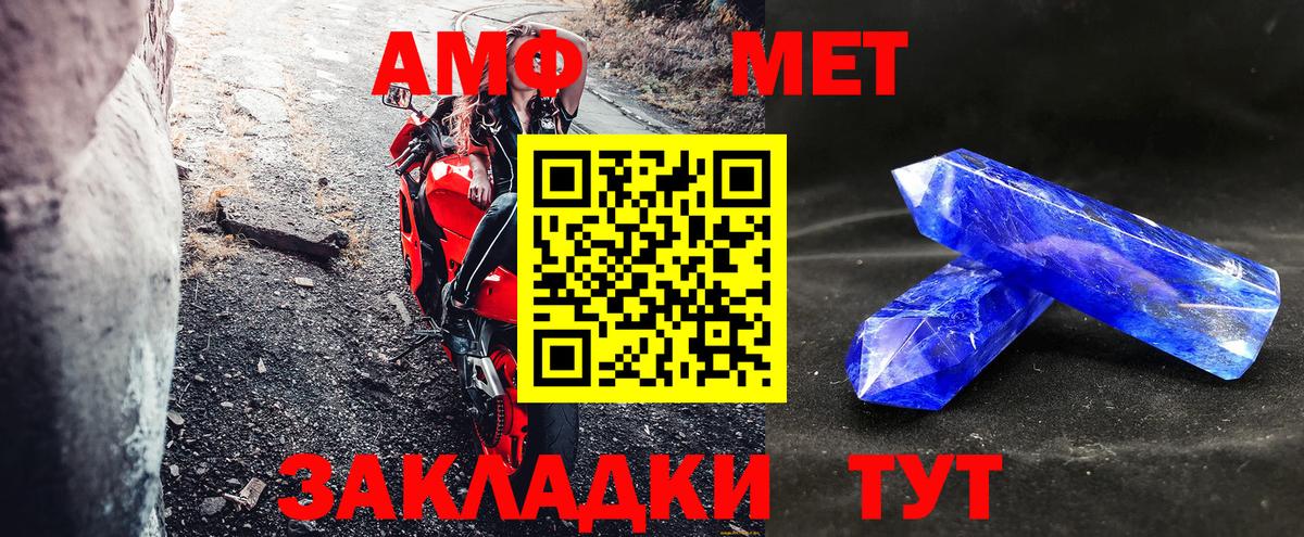 Еманжелинск  Amphetamine  Вход с VPN  АМФ VHQ 