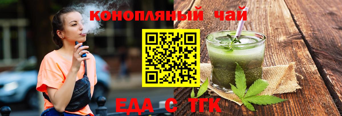 Canna-Cookies марихуана  Вход с VPN  Еманжелинск 
