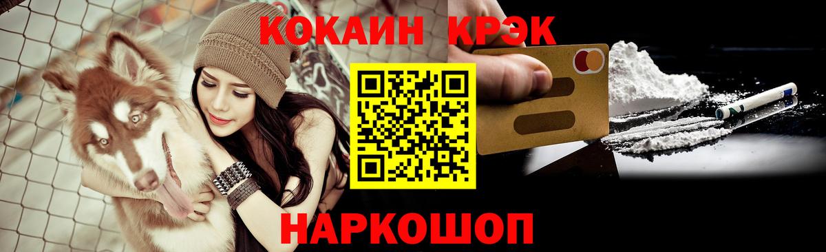Еманжелинск  COCAIN 99%  Вход с VPN  Кокаин Перу 