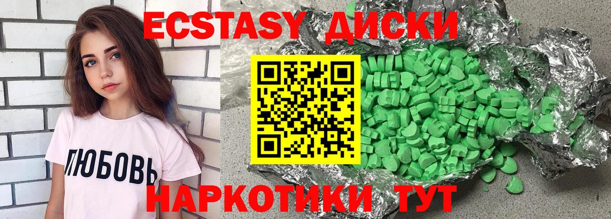 ссылка на мегу tor  ЭКСТАЗИ 300 mg  Вход с VPN  Еманжелинск  Экстази 