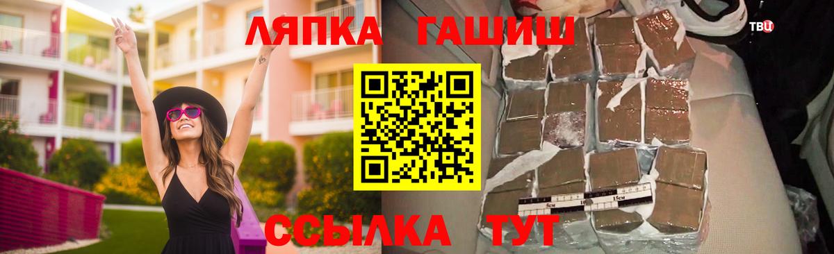 ГАШИШ Cannabis  Вход с VPN  Еманжелинск 