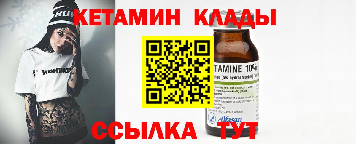 КЕТАМИН VHQ  КЕТАМИН ketamine  Еманжелинск  Вход с VPN 