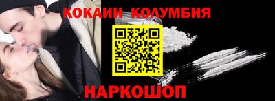 кокаин перу Моздок