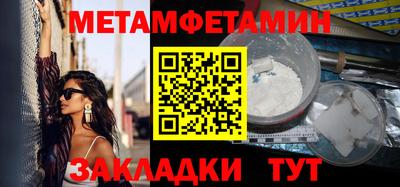 таблы Можайск