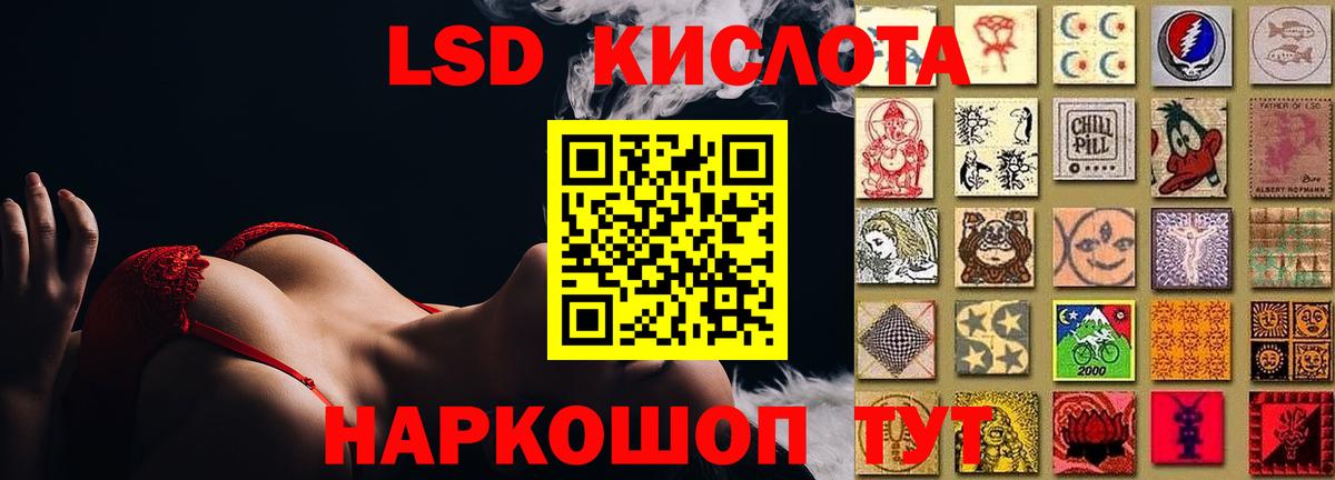 Еманжелинск  LSD-25 экстази кислота  Лсд 25 экстази ecstasy  Вход с VPN 
