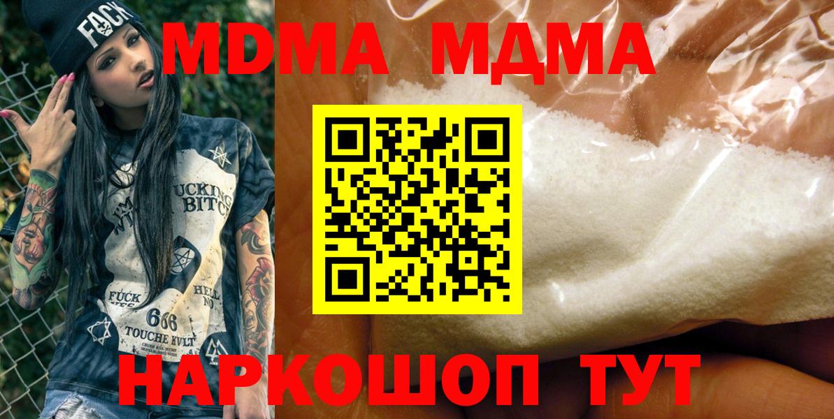 MDMA Molly  МДМА  Вход с VPN  Еманжелинск  МДМА VHQ 