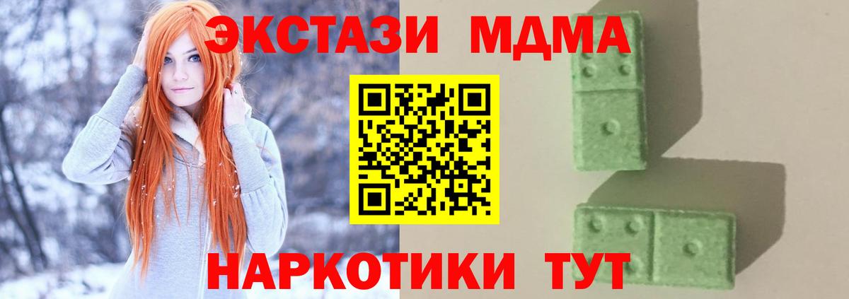 МДМА VHQ Еманжелинск