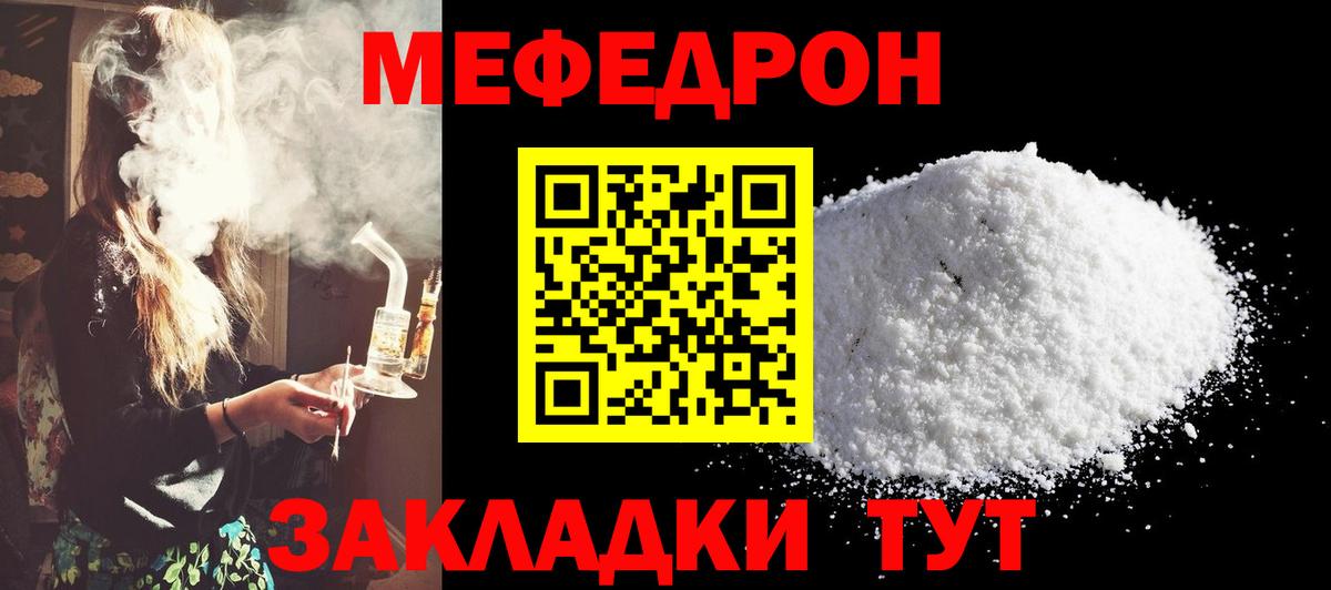 гидра сайт  Меф мяу мяу  Еманжелинск  Меф  Вход с VPN  Мефедрон 4 MMC 