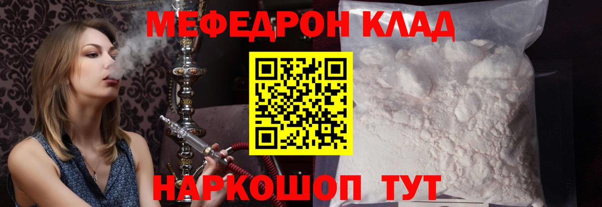 Меф кристаллы Еманжелинск