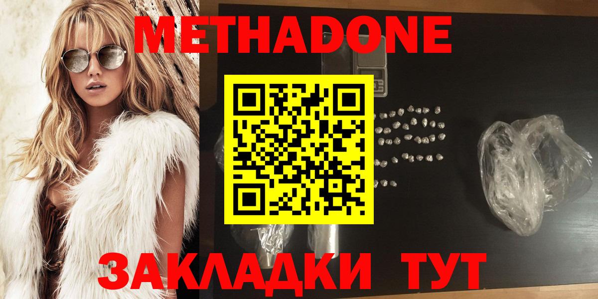 МЕТАДОН мёд  МЕТАДОН VHQ  Еманжелинск  Вход с VPN 