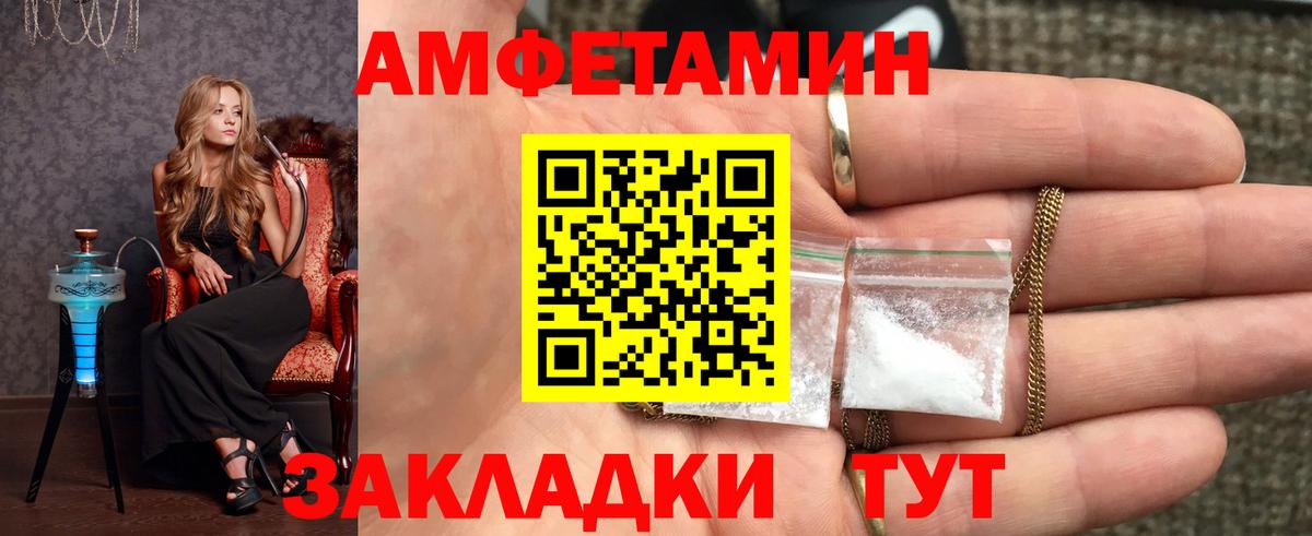 Еманжелинск  Метамфетамин пудра  Вход с VPN 