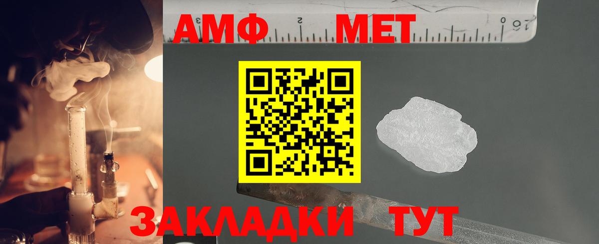 МЕТАМФЕТАМИН кристалл Еманжелинск