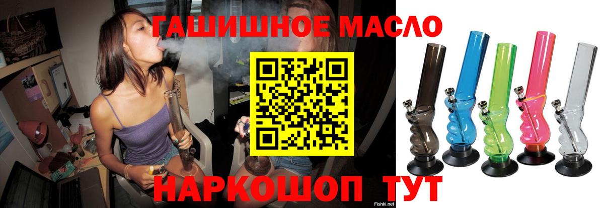 ТГК вейп с тгк  Дистиллят ТГК жижа  Вход с VPN  Еманжелинск 