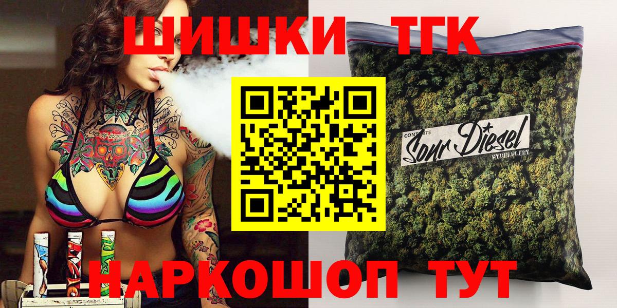 Еманжелинск  Бошки Шишки SATIVA & INDICA  Шишки марихуана White Widow  Каннабис Amnesia  Вход с VPN 